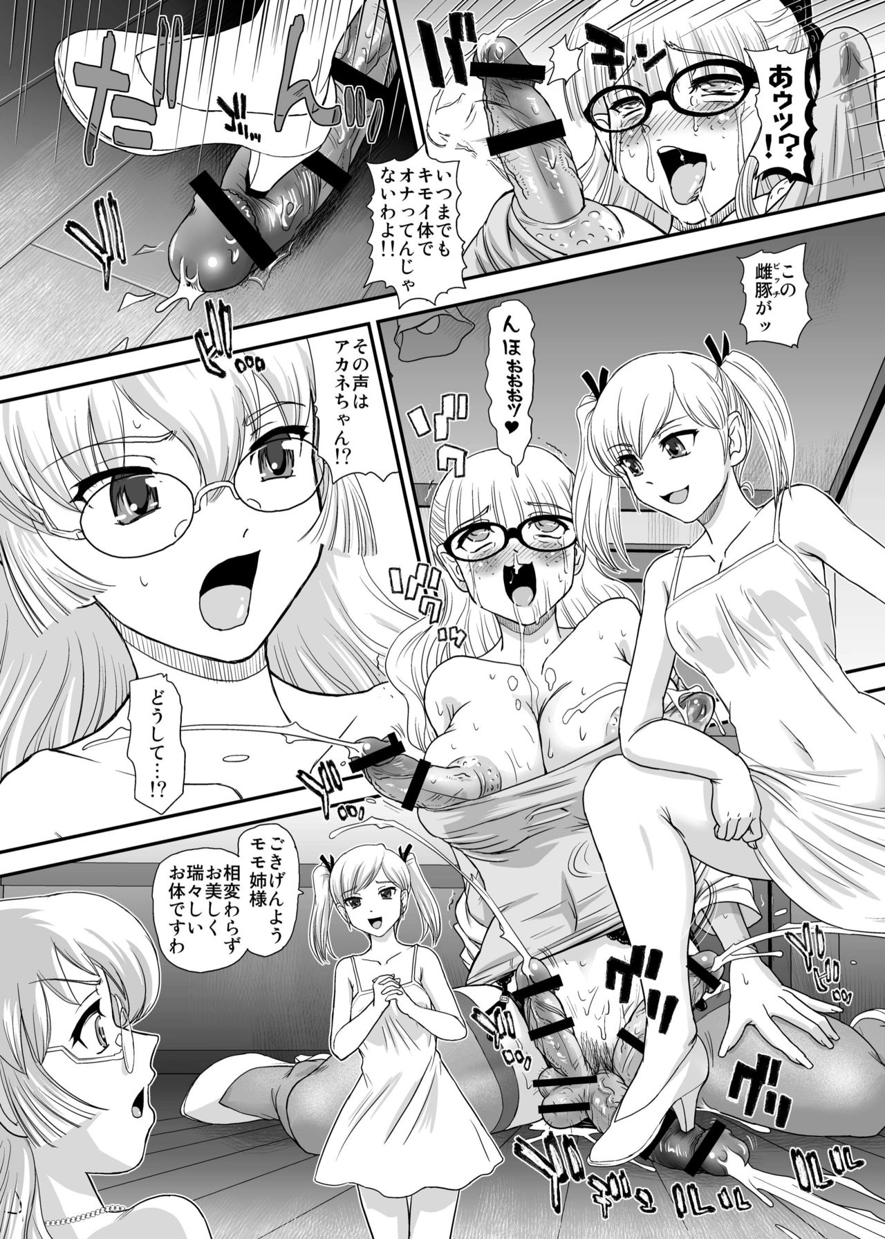 DR:II ep.6 ~Fukkatsusha-tachi~ page 8 full