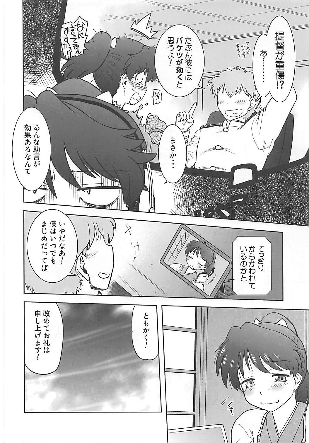 Soshite Yuruyaka na Nangoku Chinjufu no Nichijou page 5 full