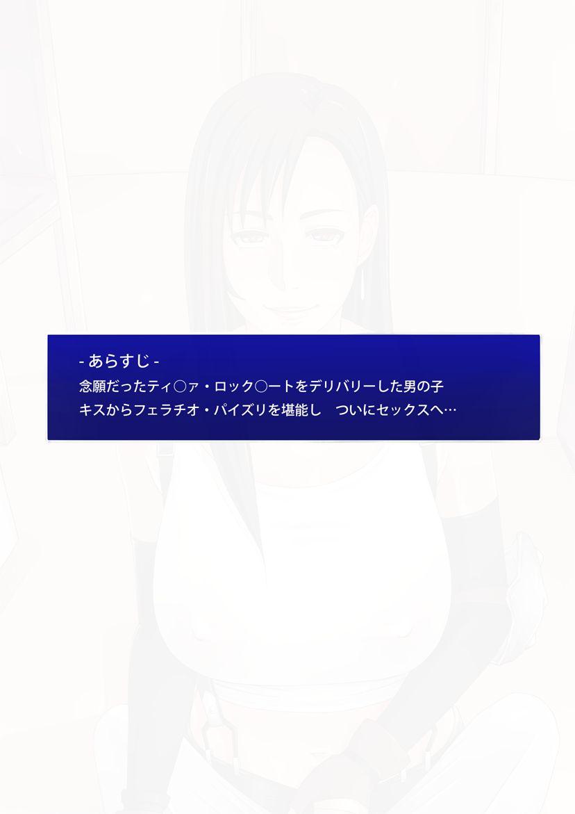 D.S. -Delivery Service- LIMIT BREAK ! page 3 full