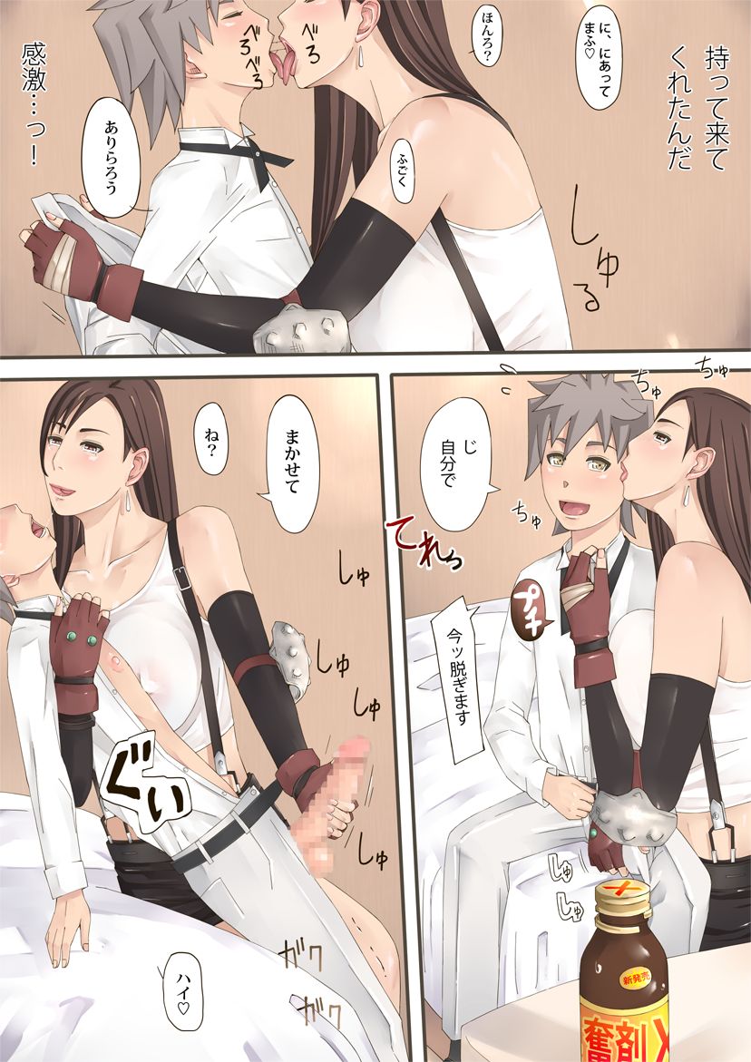 D.S. -Delivery Service- LIMIT BREAK ! page 6 full