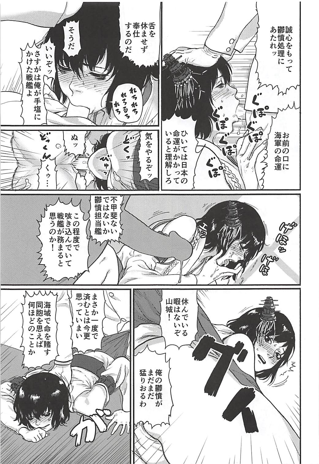Uppun Tantoukan Katsudou Nisshi page 6 full