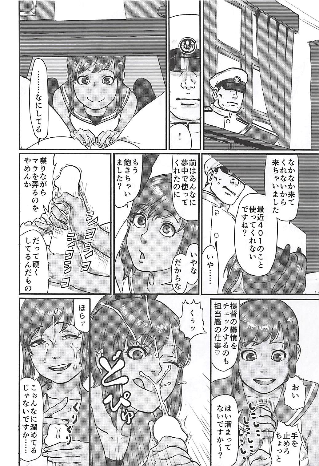 Uppun Tantoukan Katsudou Nisshi page 9 full