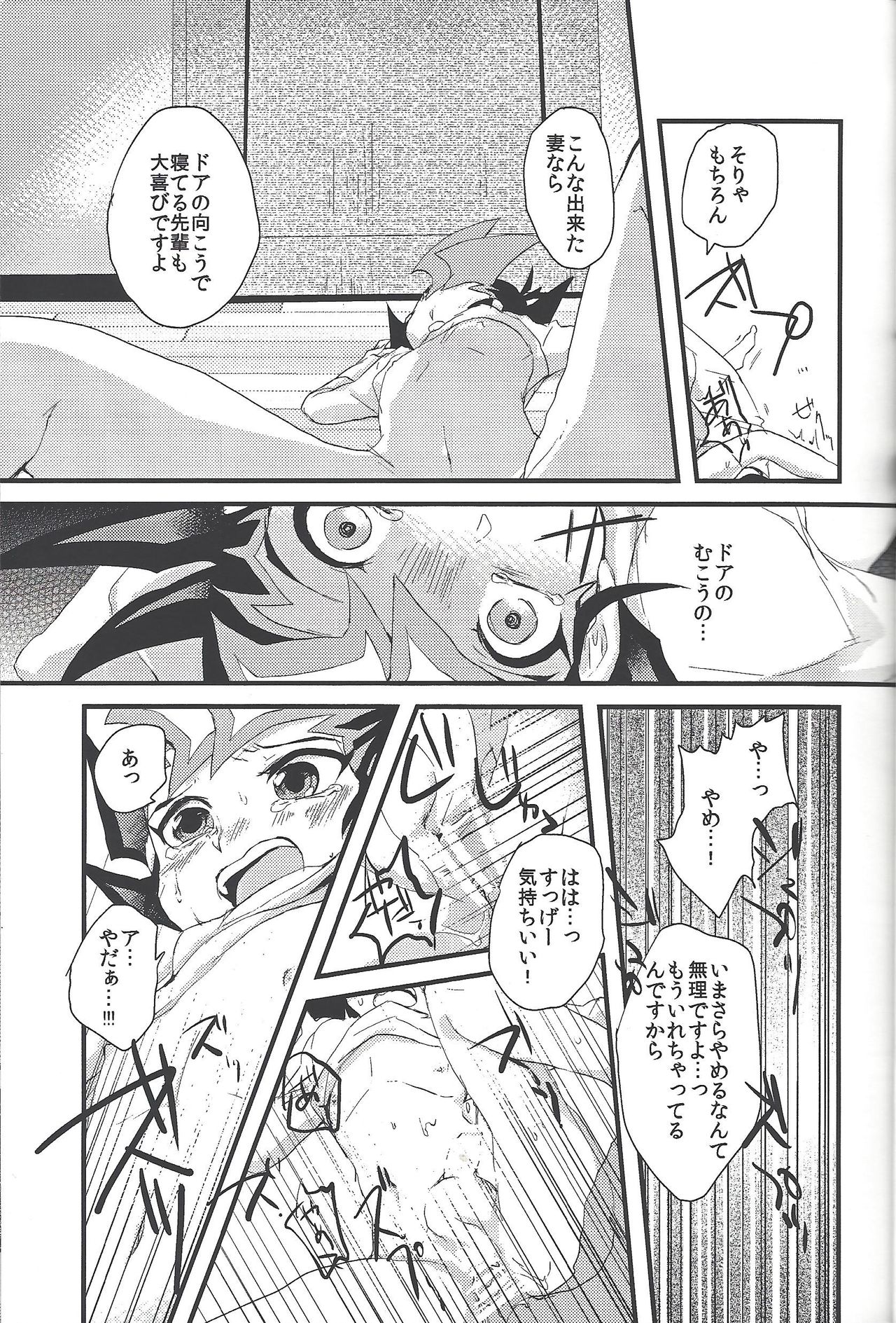 Hito no mono page 10 full