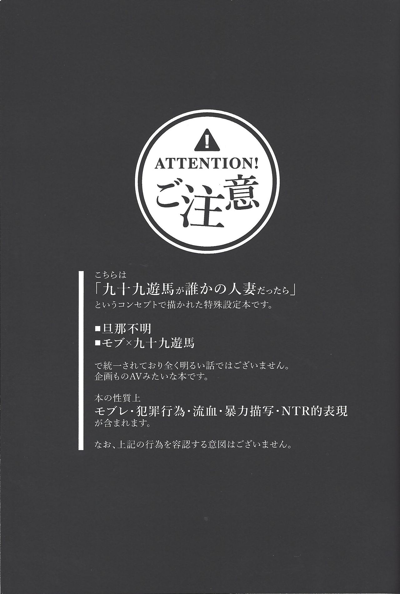 Hito no mono page 2 full