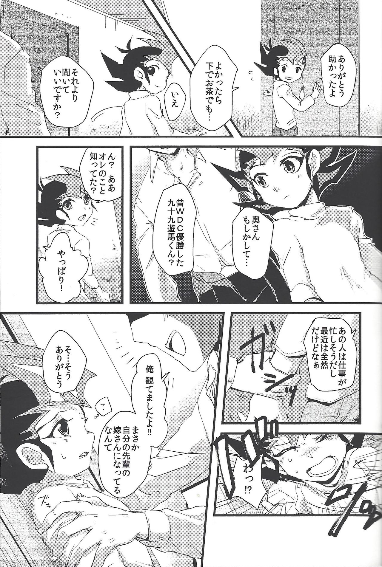 Hito no mono page 6 full