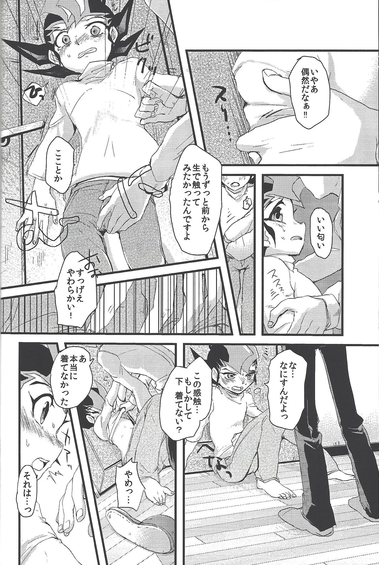 Hito no mono page 7 full