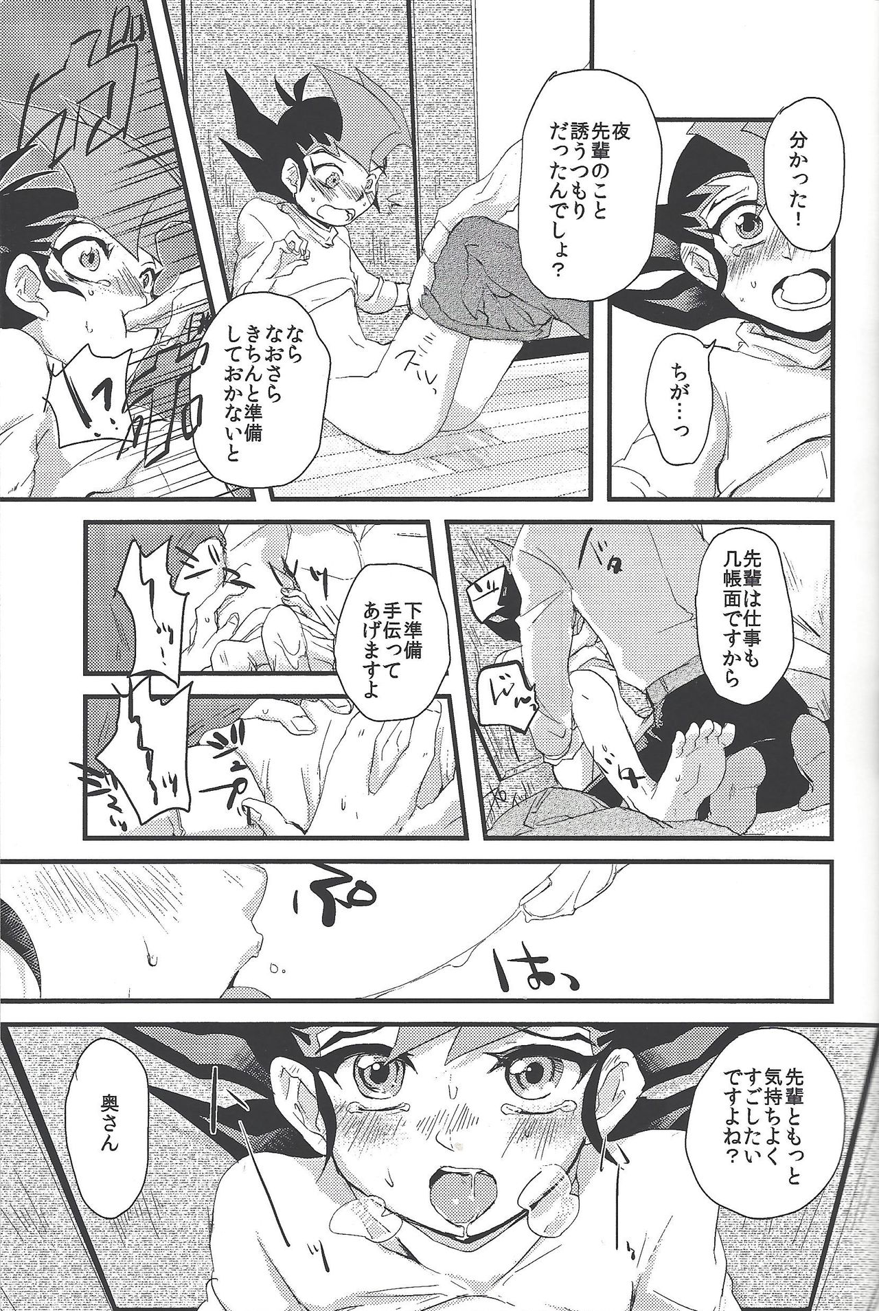 Hito no mono page 8 full