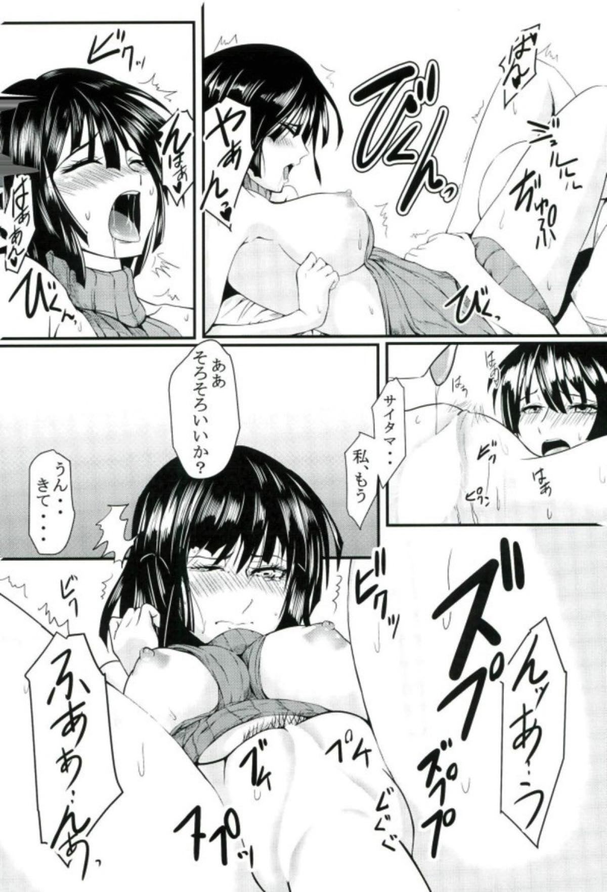 Dekoboko Love Sister First Love page 10 full