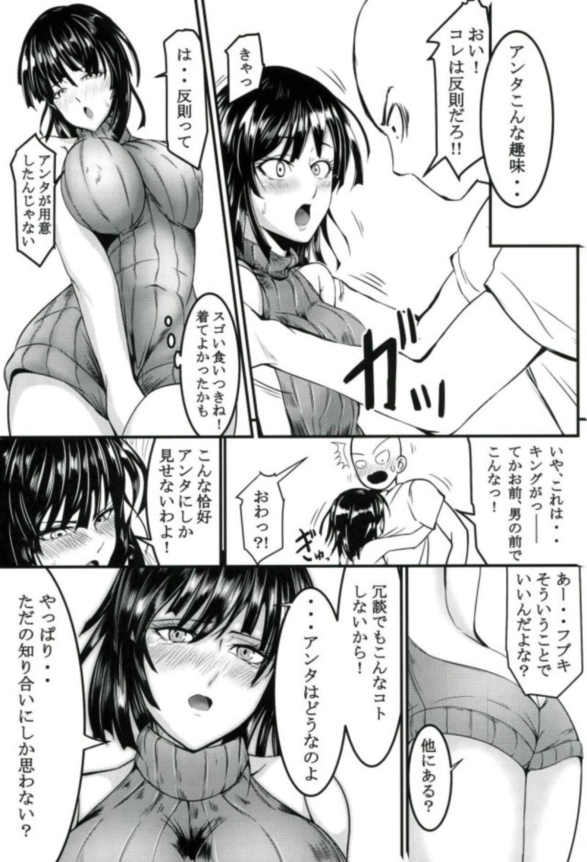 Dekoboko Love Sister First Love page 6 full