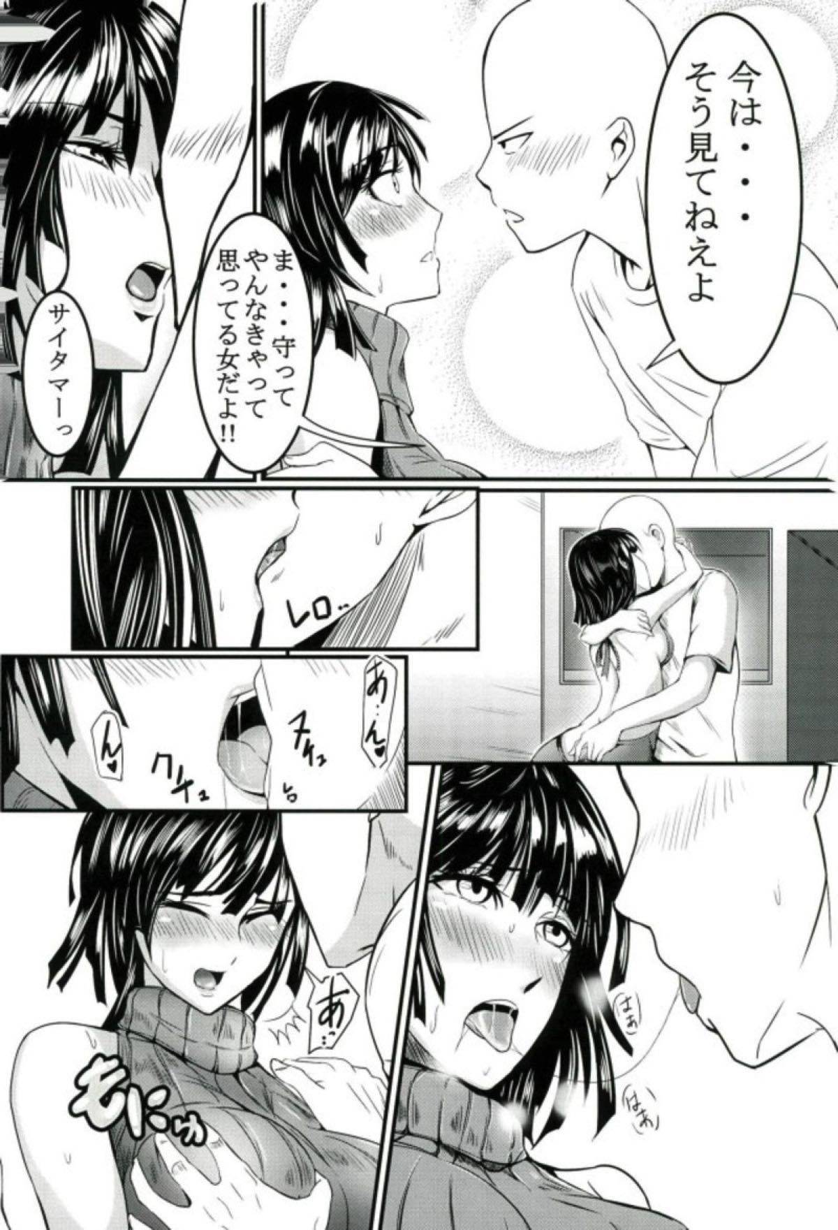 Dekoboko Love Sister First Love page 7 full