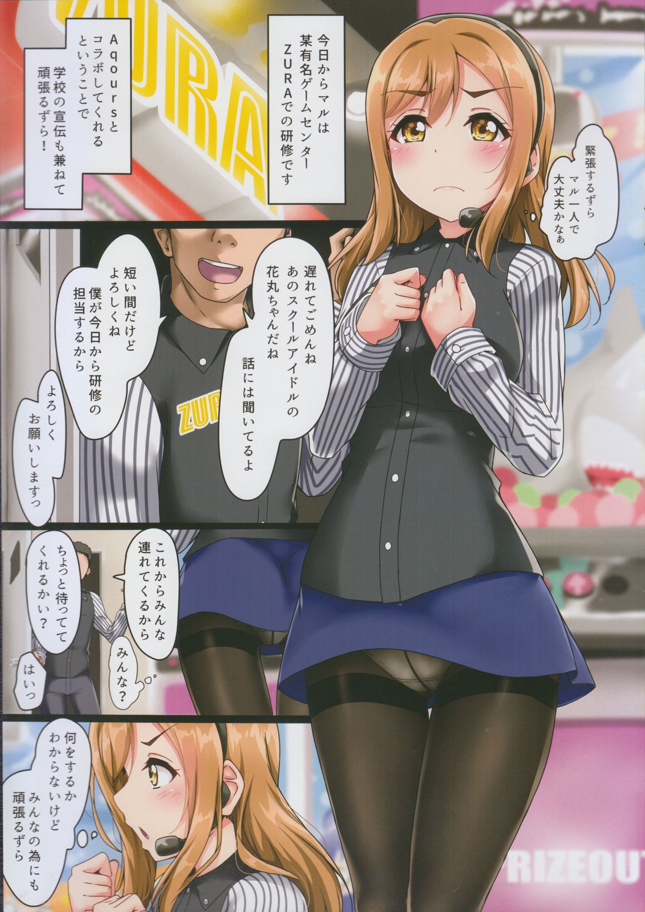 Hanakan ~ Nande Konna Koto ni Naru Zura!? page 4 full