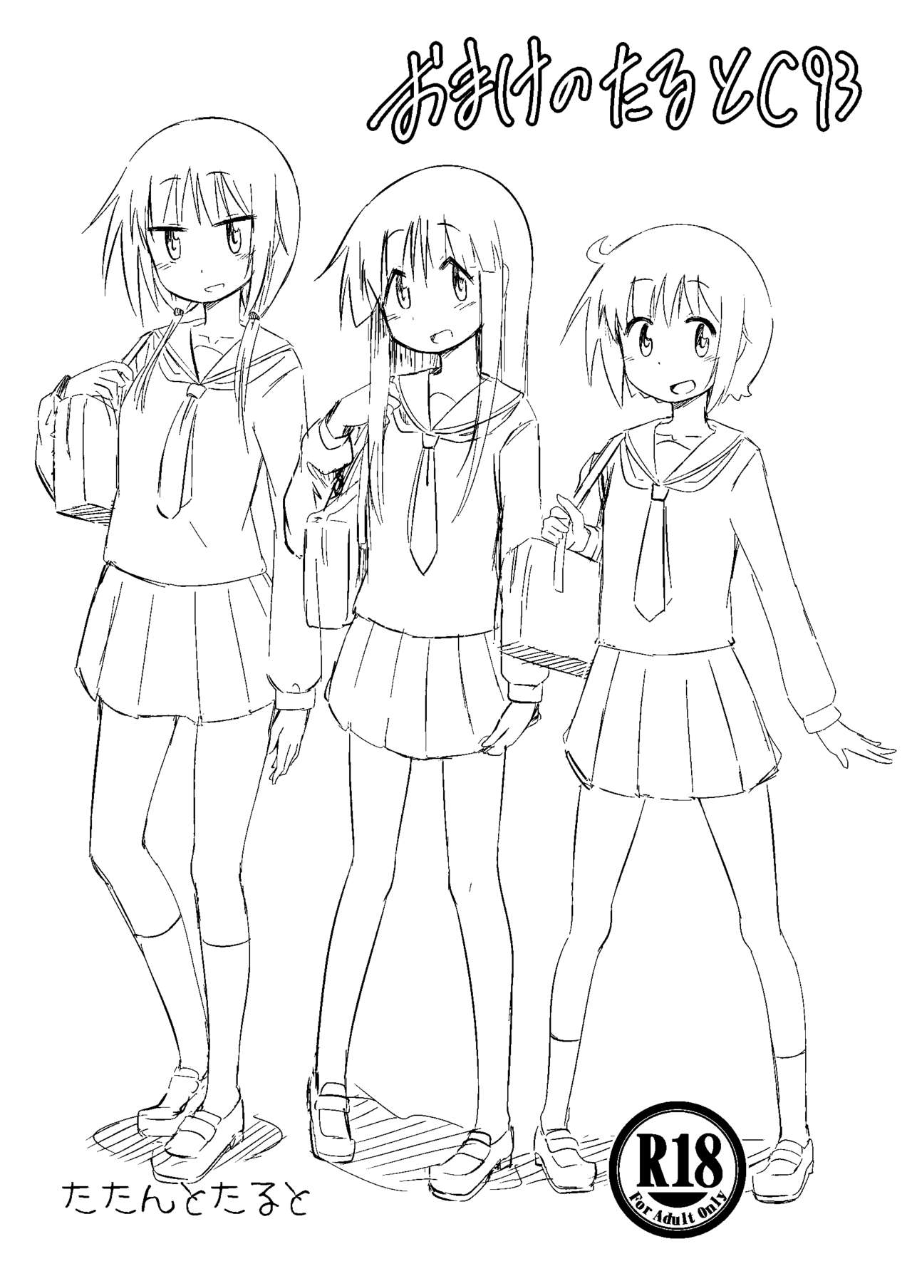 Omake no Taru to C93 page 1 full