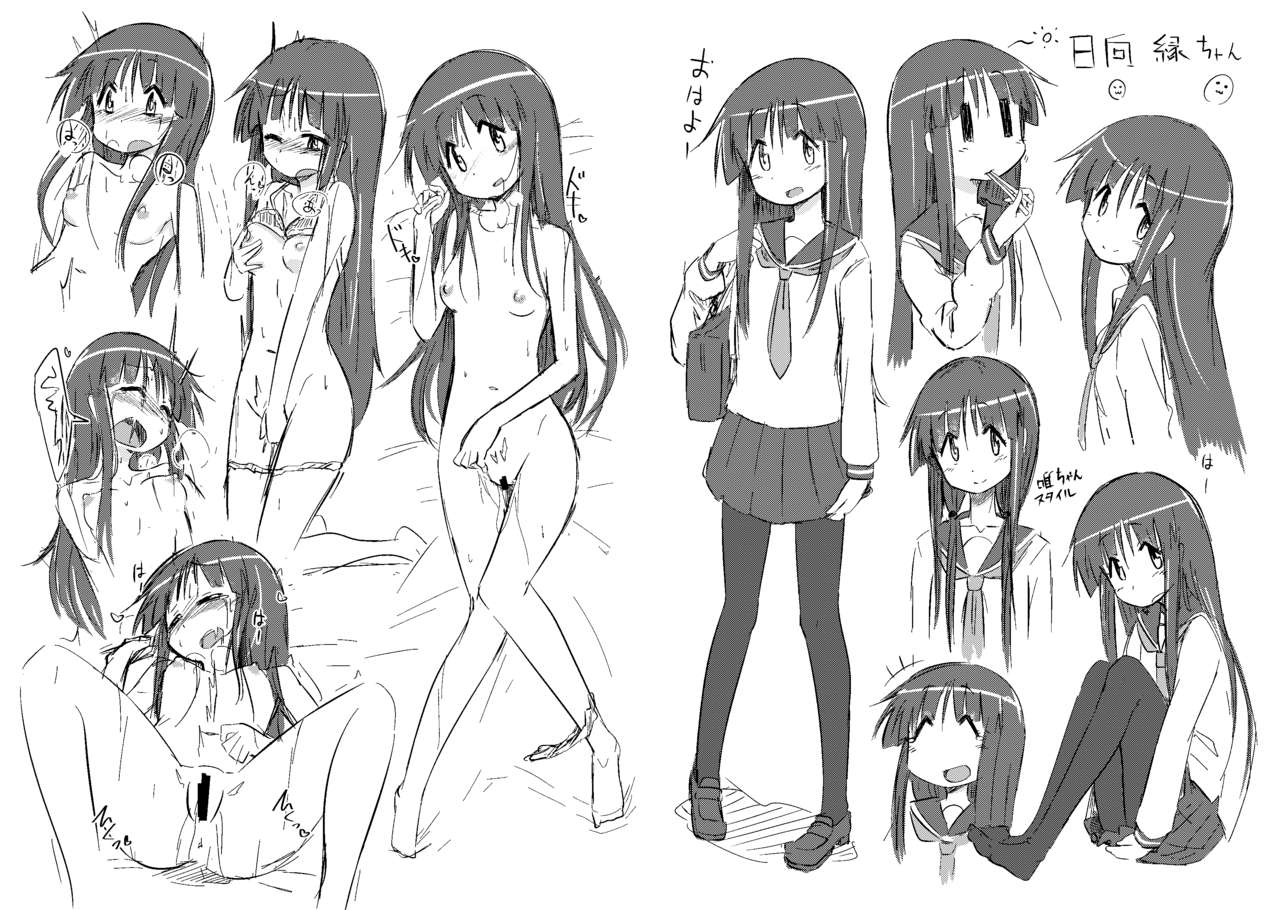 Omake no Taru to C93 page 3 full