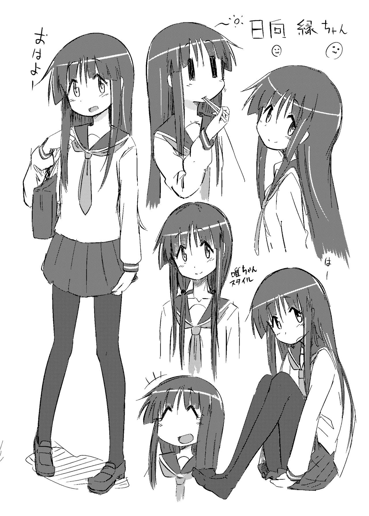 Omake no Taru to C93 page 9 full