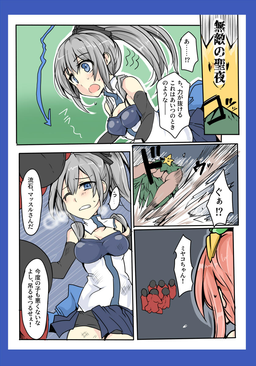 Majutsu Gakuto Alice ~vs Christmuscle~ page 6 full