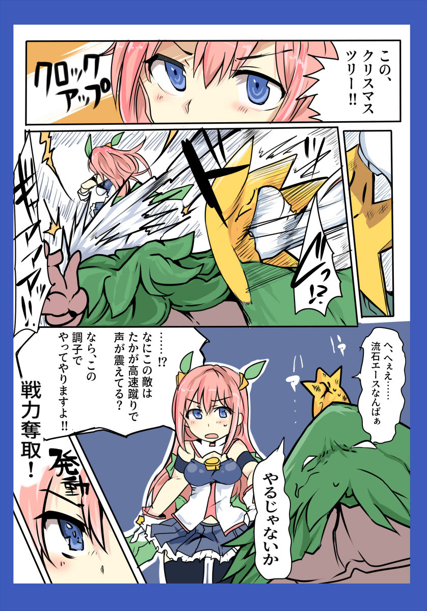 Majutsu Gakuto Alice ~vs Christmuscle~ page 7 full
