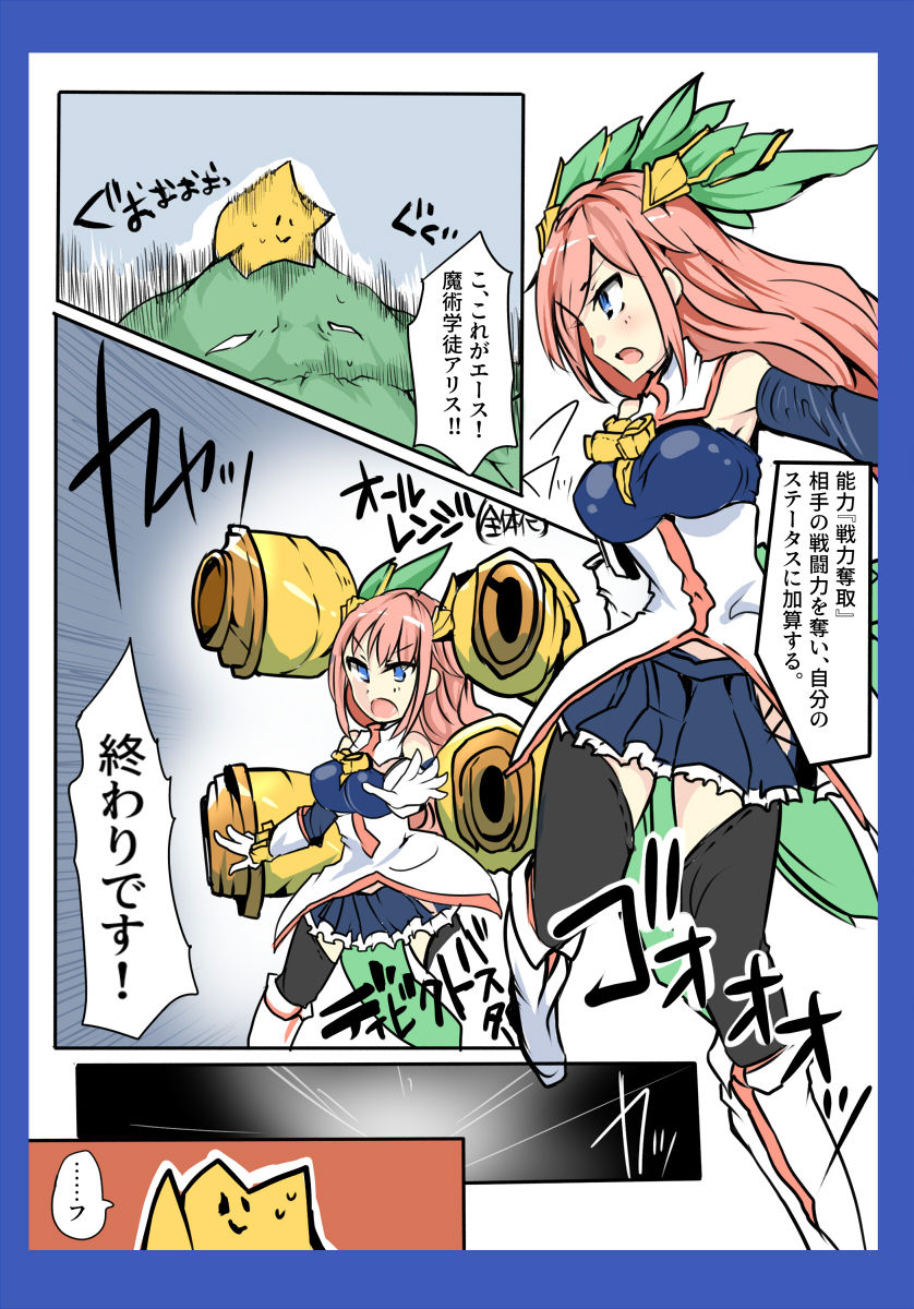 Majutsu Gakuto Alice ~vs Christmuscle~ page 8 full