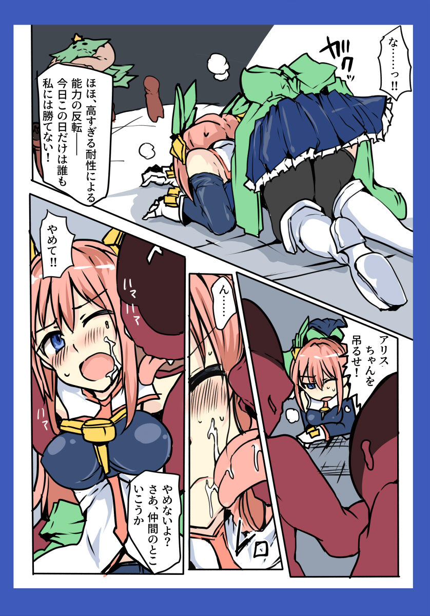 Majutsu Gakuto Alice ~vs Christmuscle~ page 9 full
