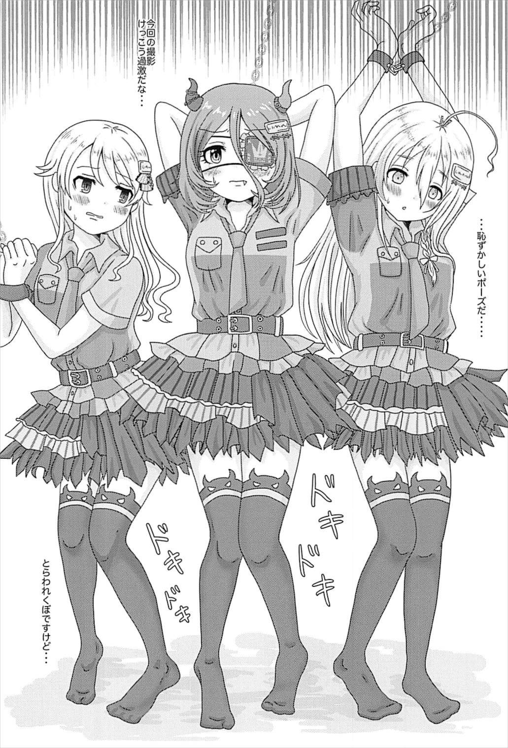 individualsとエッチしたい！ page 3 full