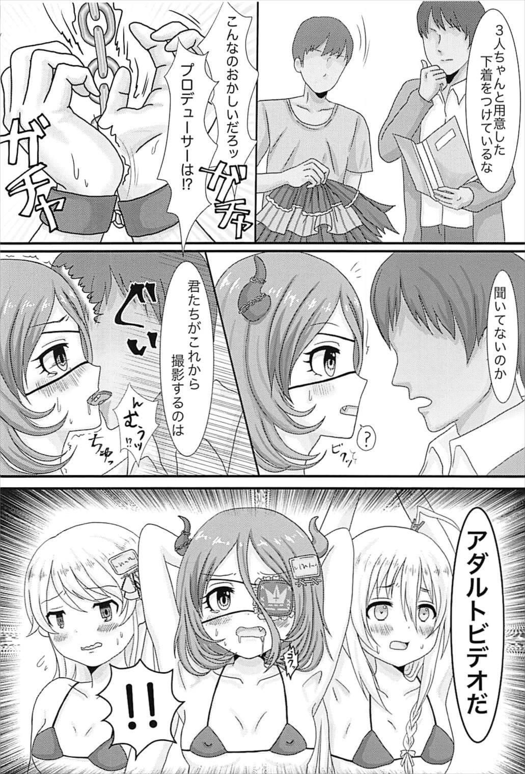 individualsとエッチしたい！ page 5 full