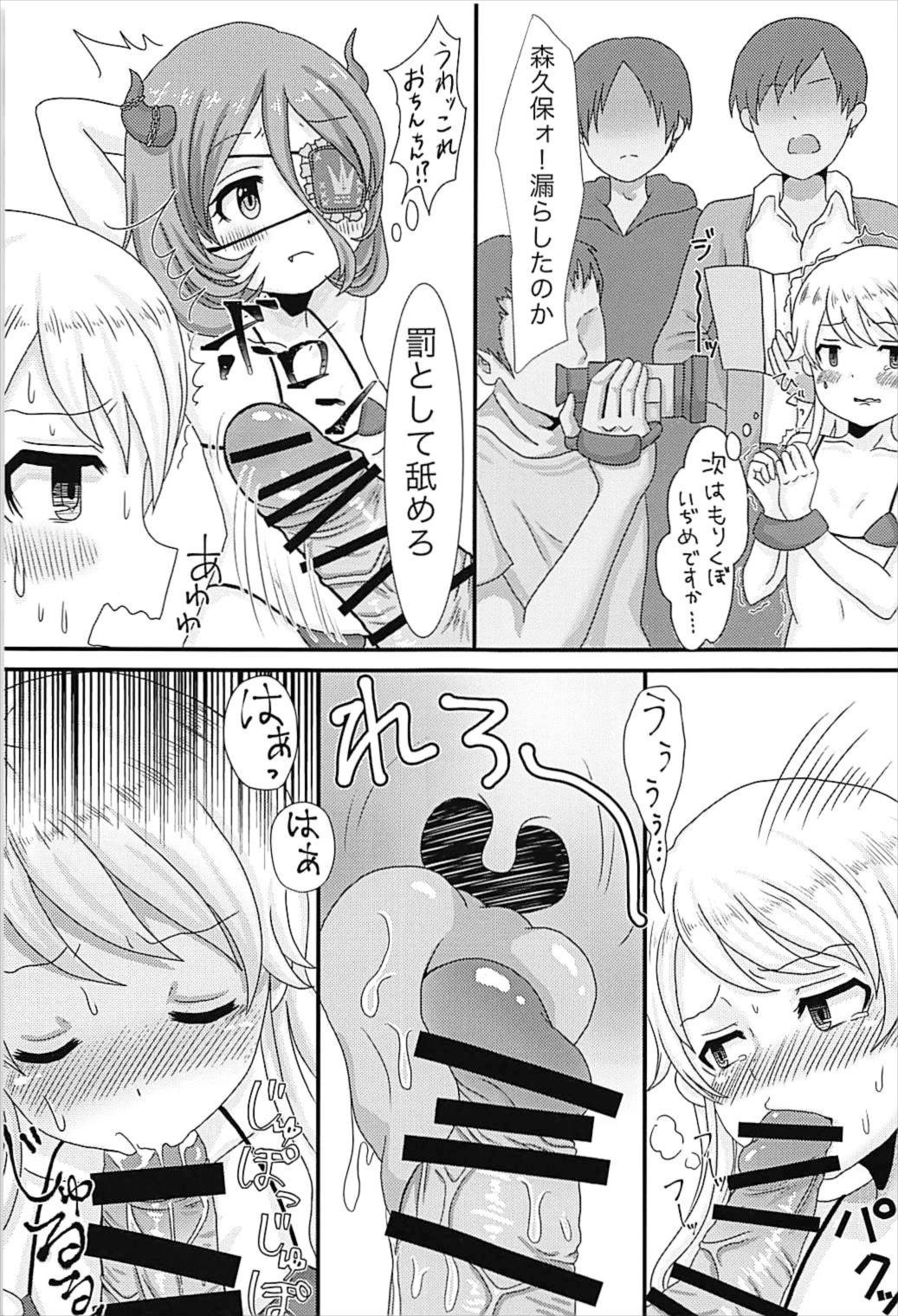 individualsとエッチしたい！ page 8 full