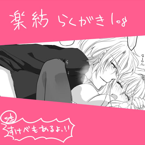 Raku 紡 Raku ga ki 19 page 1 full