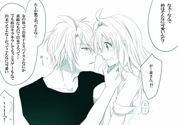 Raku 紡 Raku ga ki 19 page 10 full