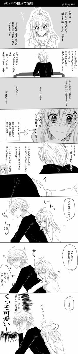 Raku 紡 Raku ga ki 19 page 2 full