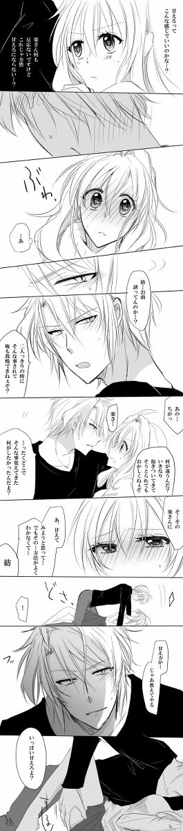 Raku 紡 Raku ga ki 19 page 3 full