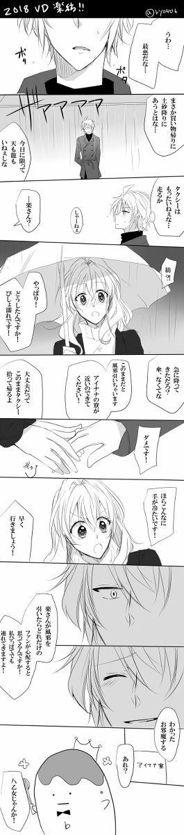 Raku 紡 Raku ga ki 19 page 4 full