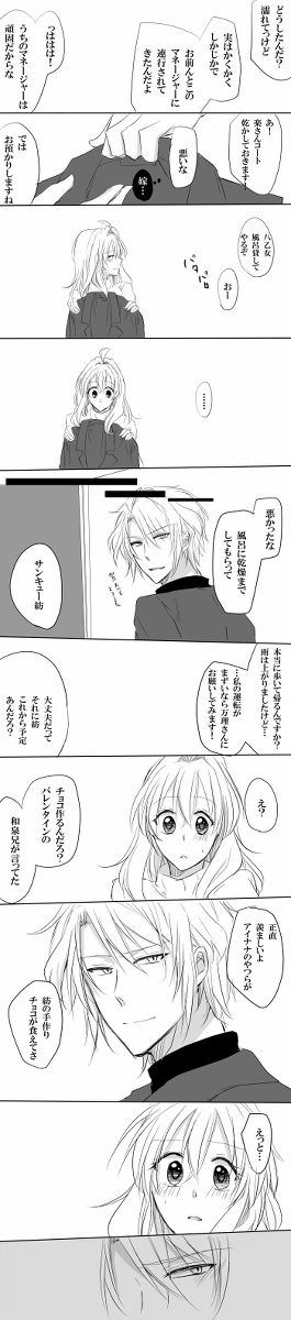 Raku 紡 Raku ga ki 19 page 5 full