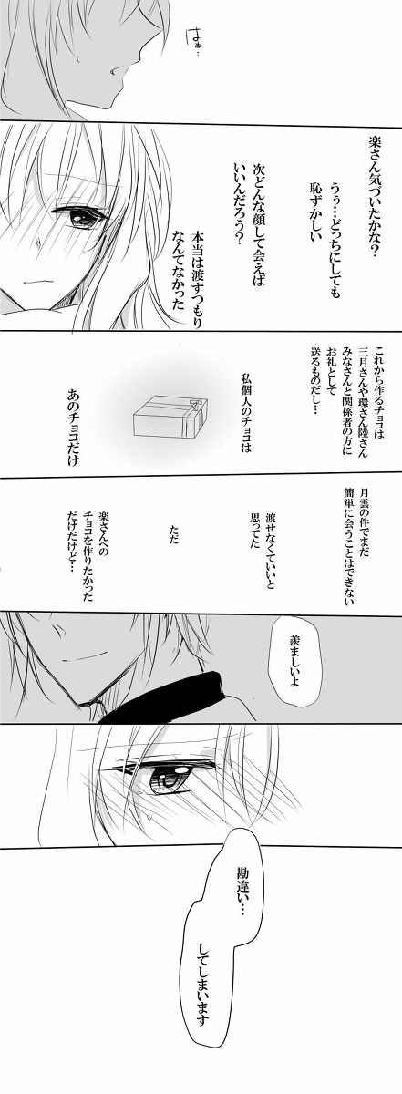 Raku 紡 Raku ga ki 19 page 6 full