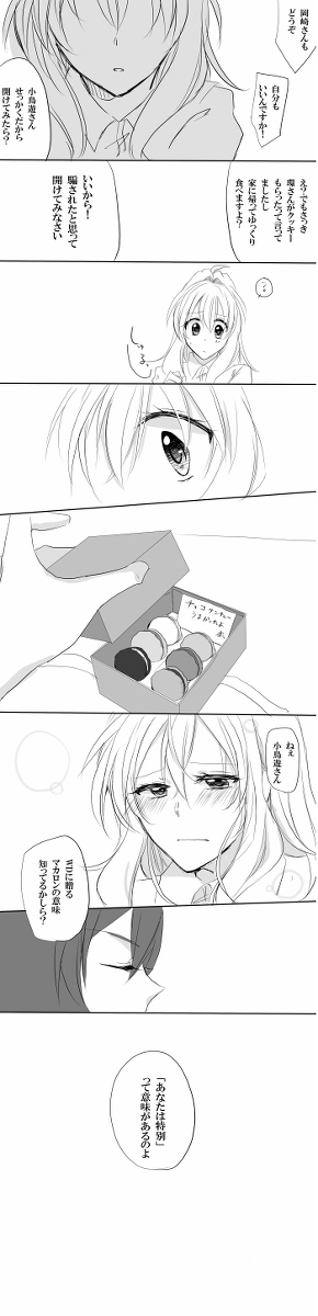 Raku 紡 Raku ga ki 19 page 9 full