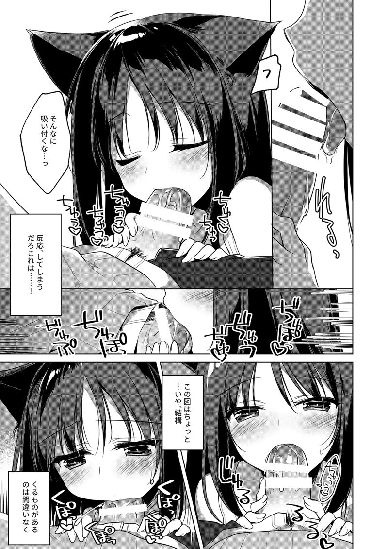 ImitationLovers page 9 full