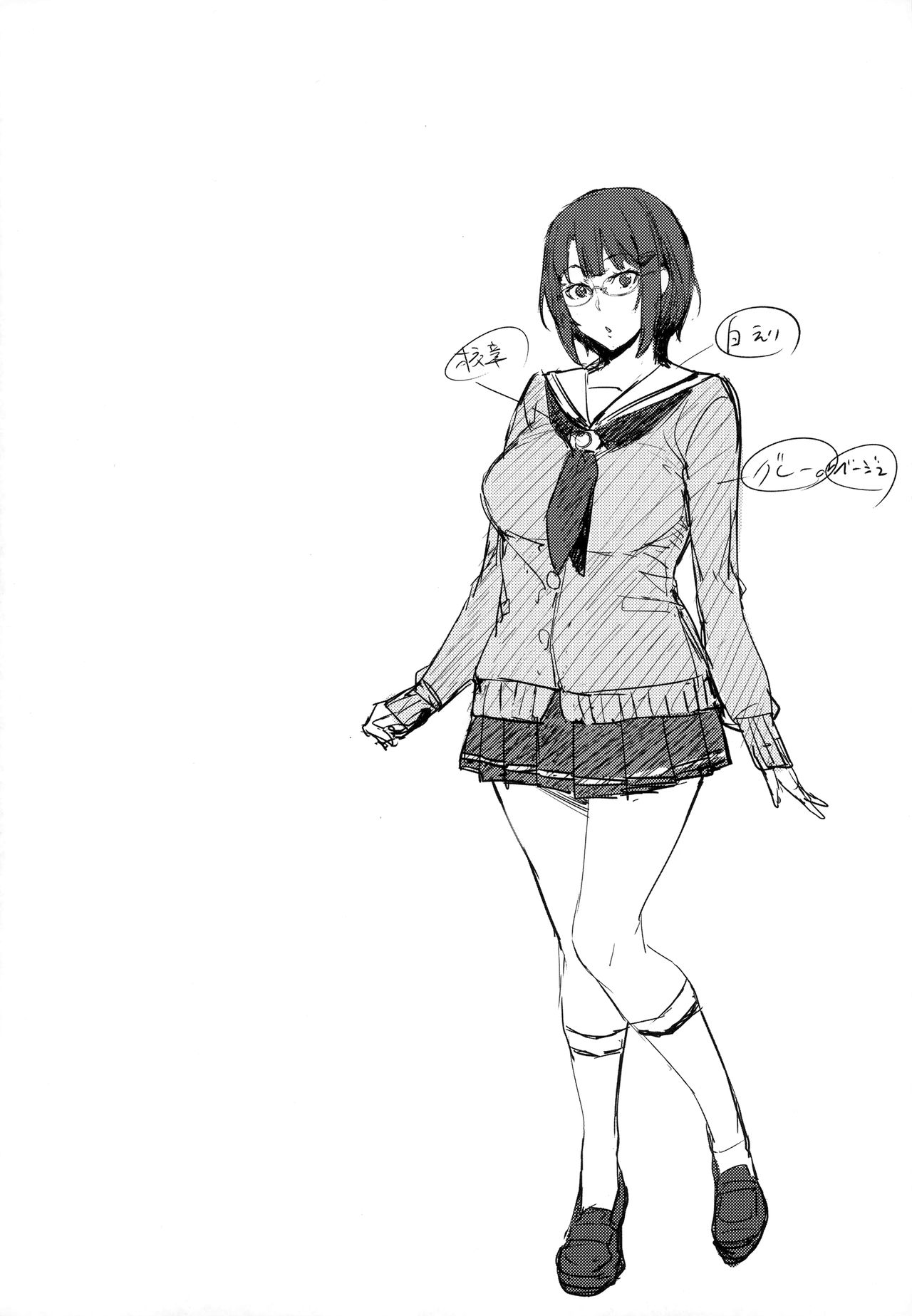 Kore Ijou wa Yurushite... page 3 full