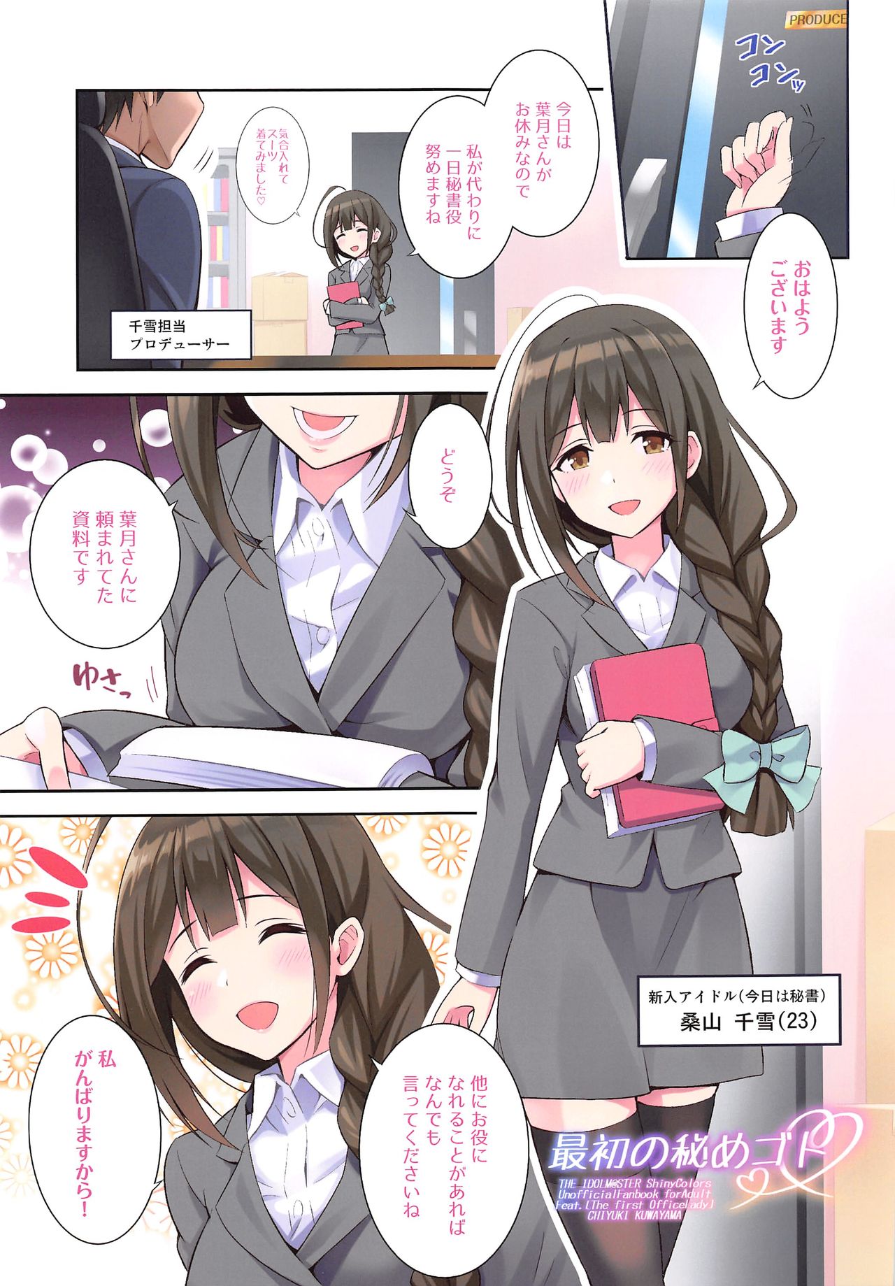Saisho no Himegoto page 2 full