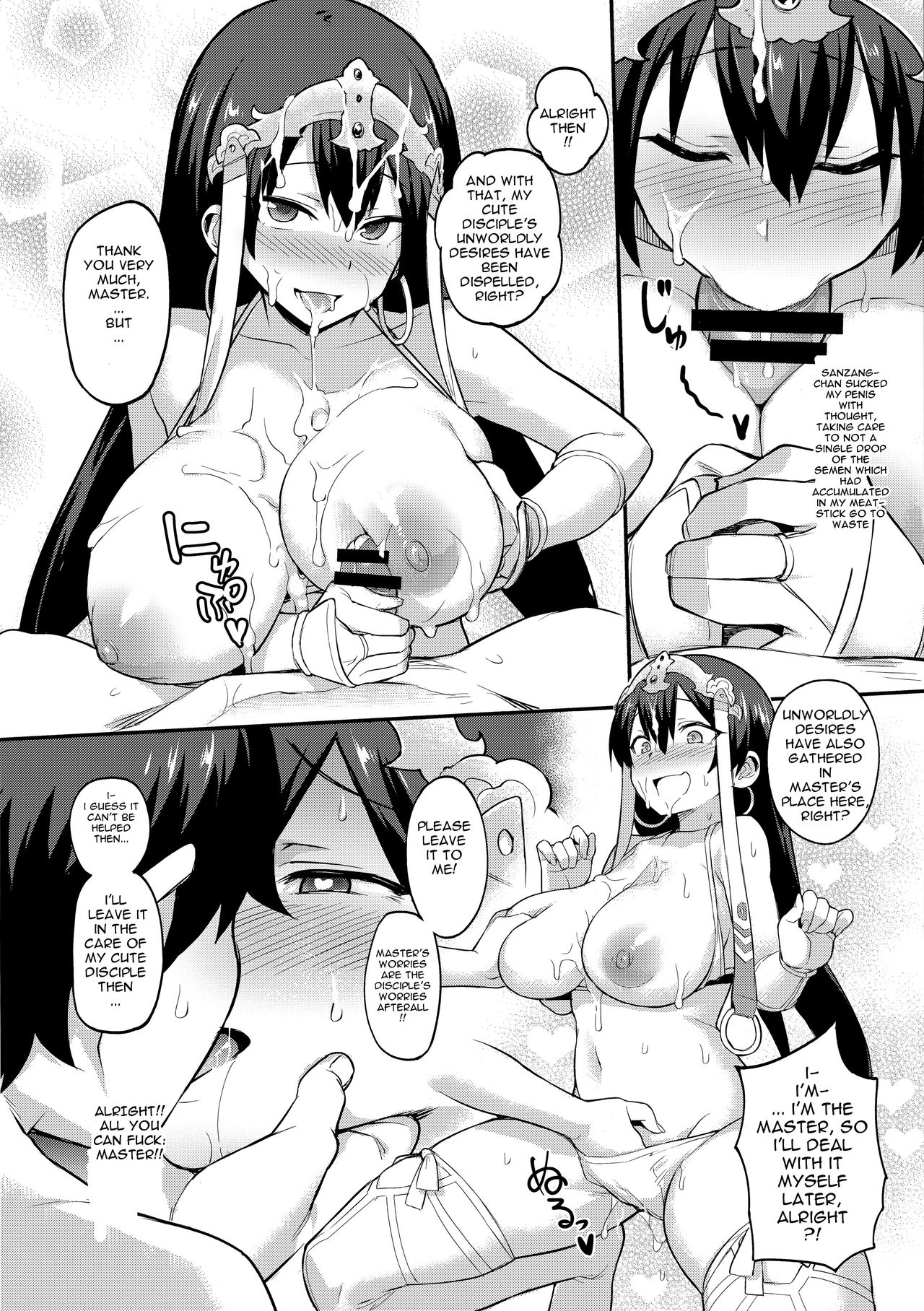 Seishori Servant IN My Room page 5 full