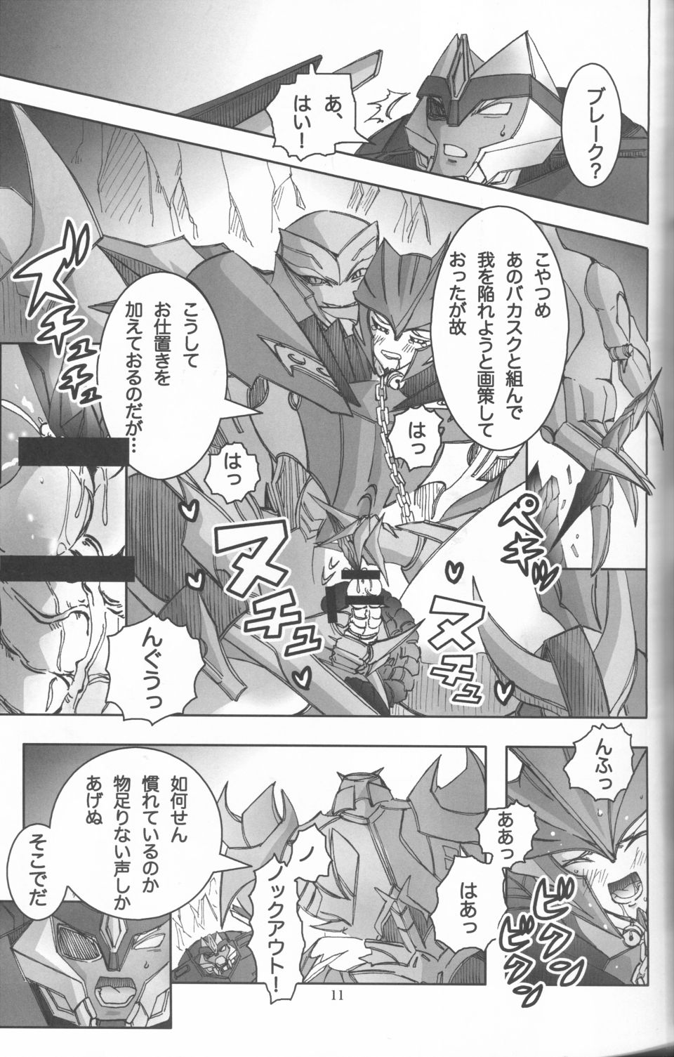 Red Game page 10 full