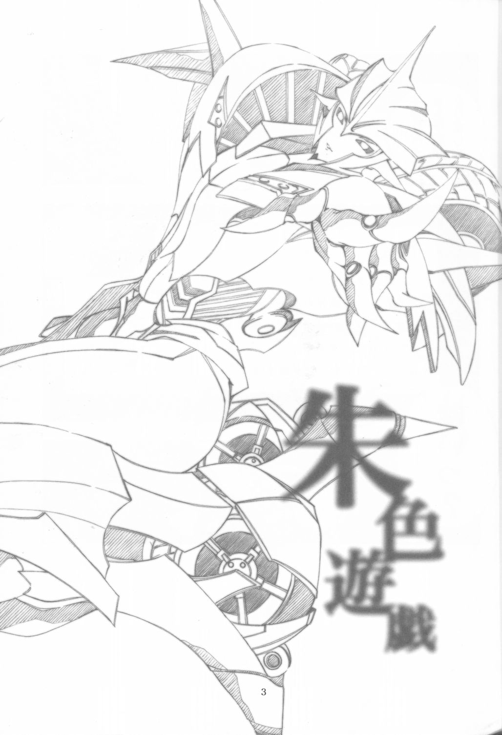 Red Game page 2 full