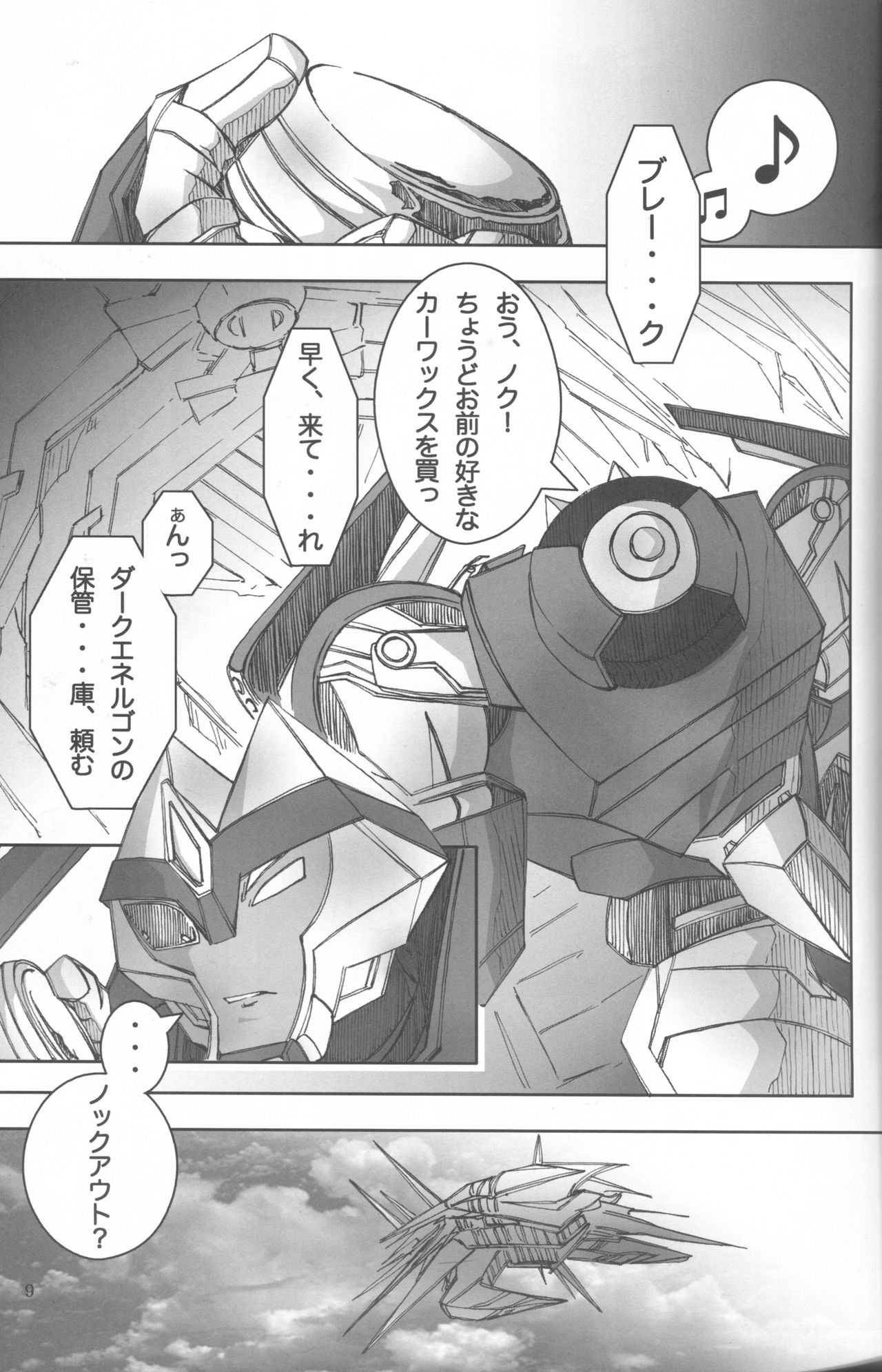 Red Game page 8 full