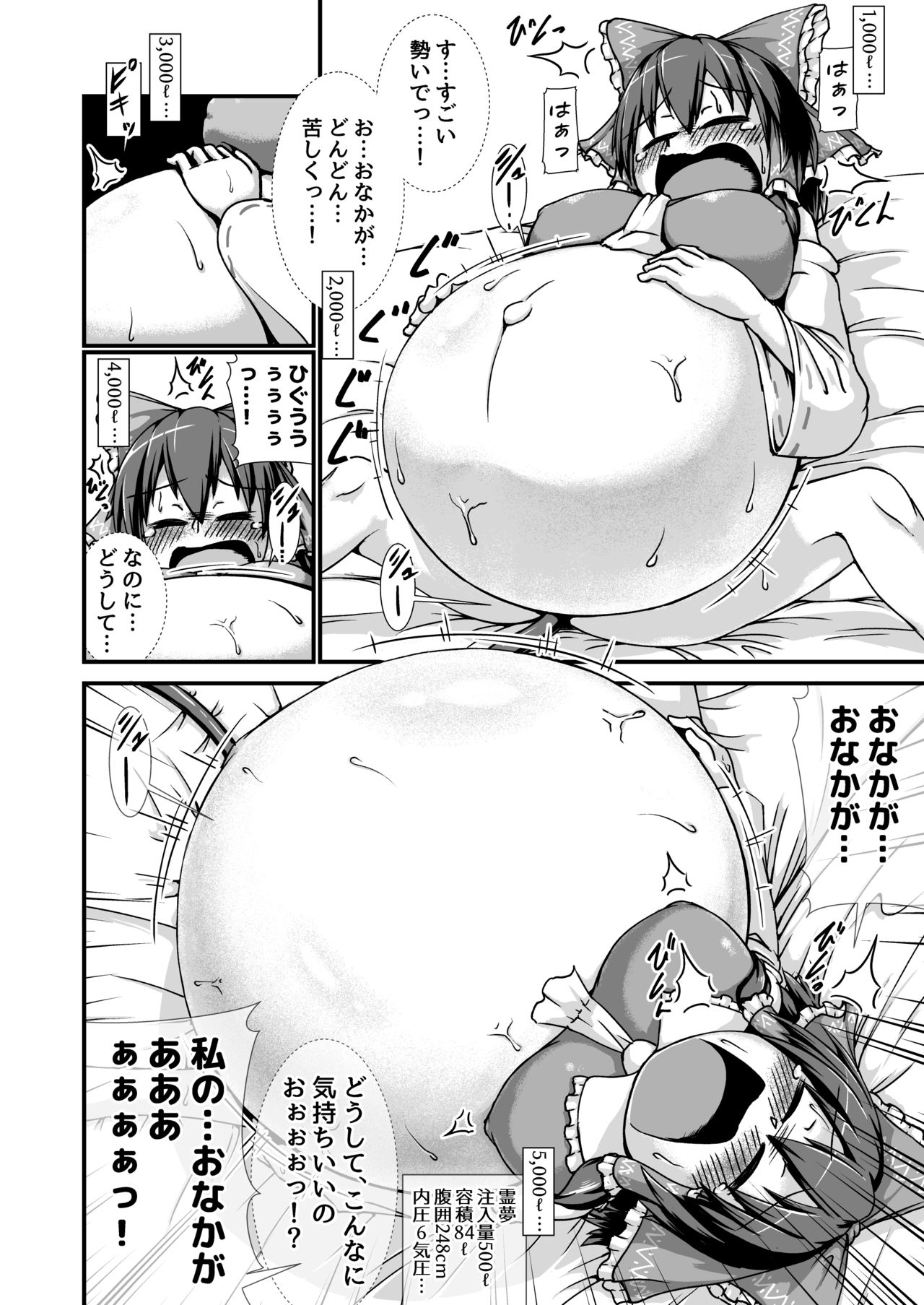 Tenshi-chan to Reimu-chan ga Boufuku Onanie suru Hon ~Haretsu Hen~ page 10 full