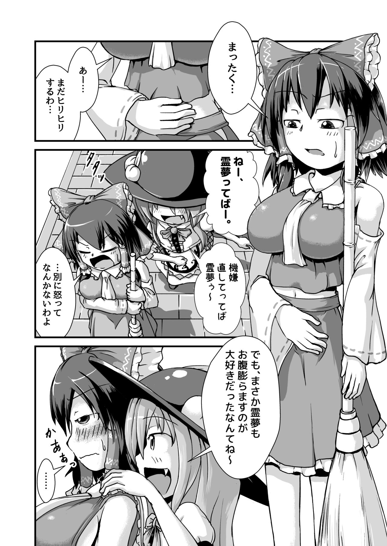 Tenshi-chan to Reimu-chan ga Boufuku Onanie suru Hon ~Haretsu Hen~ page 4 full