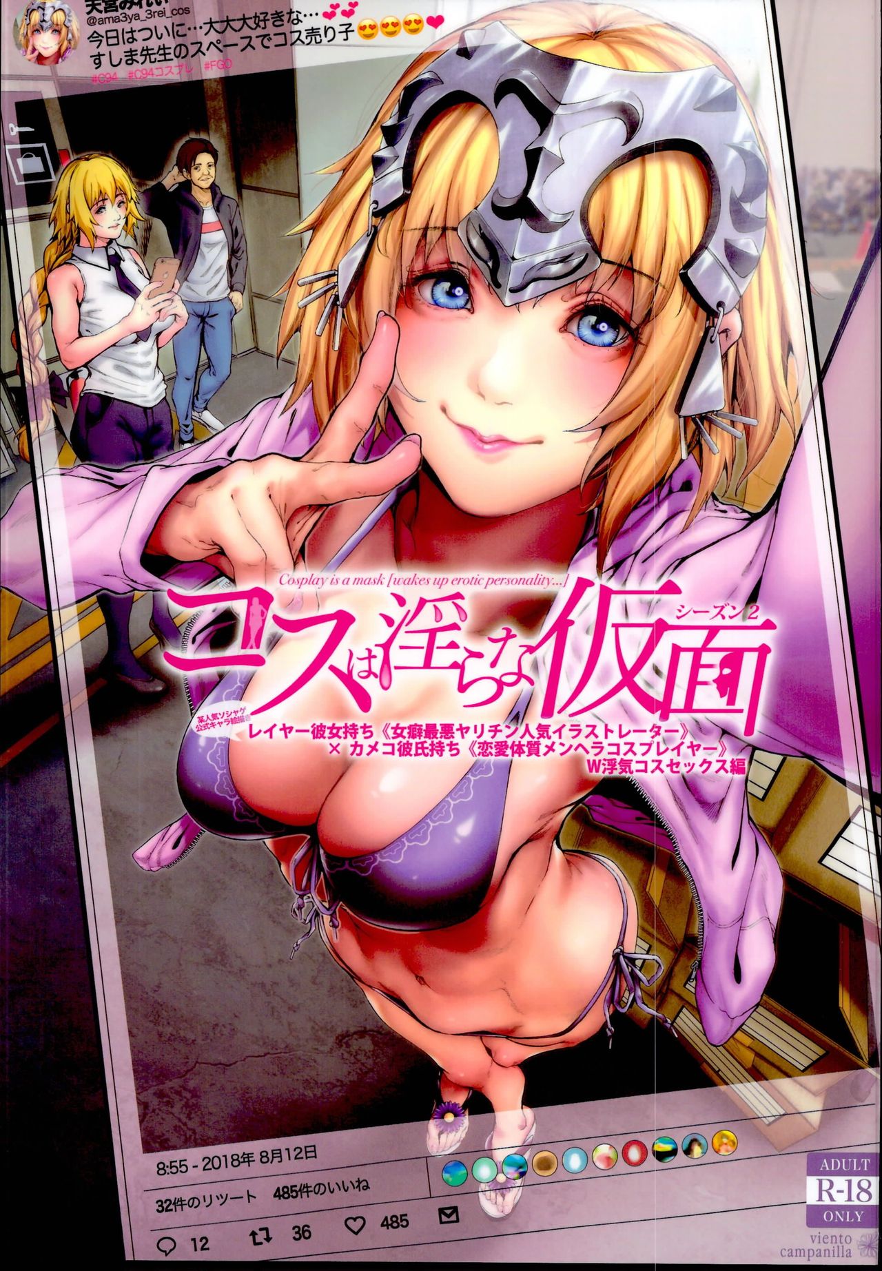 Cos wa Midara na Kamen - Layer Kanojo Mochi <Onnaguse Saiaku Yarichin Ninki Illustrator> x Cameko Kareshi Mochi <Renai Taishitsu Menhera Cosplayer> W Uwaki Cos Sex Hen page 1 full