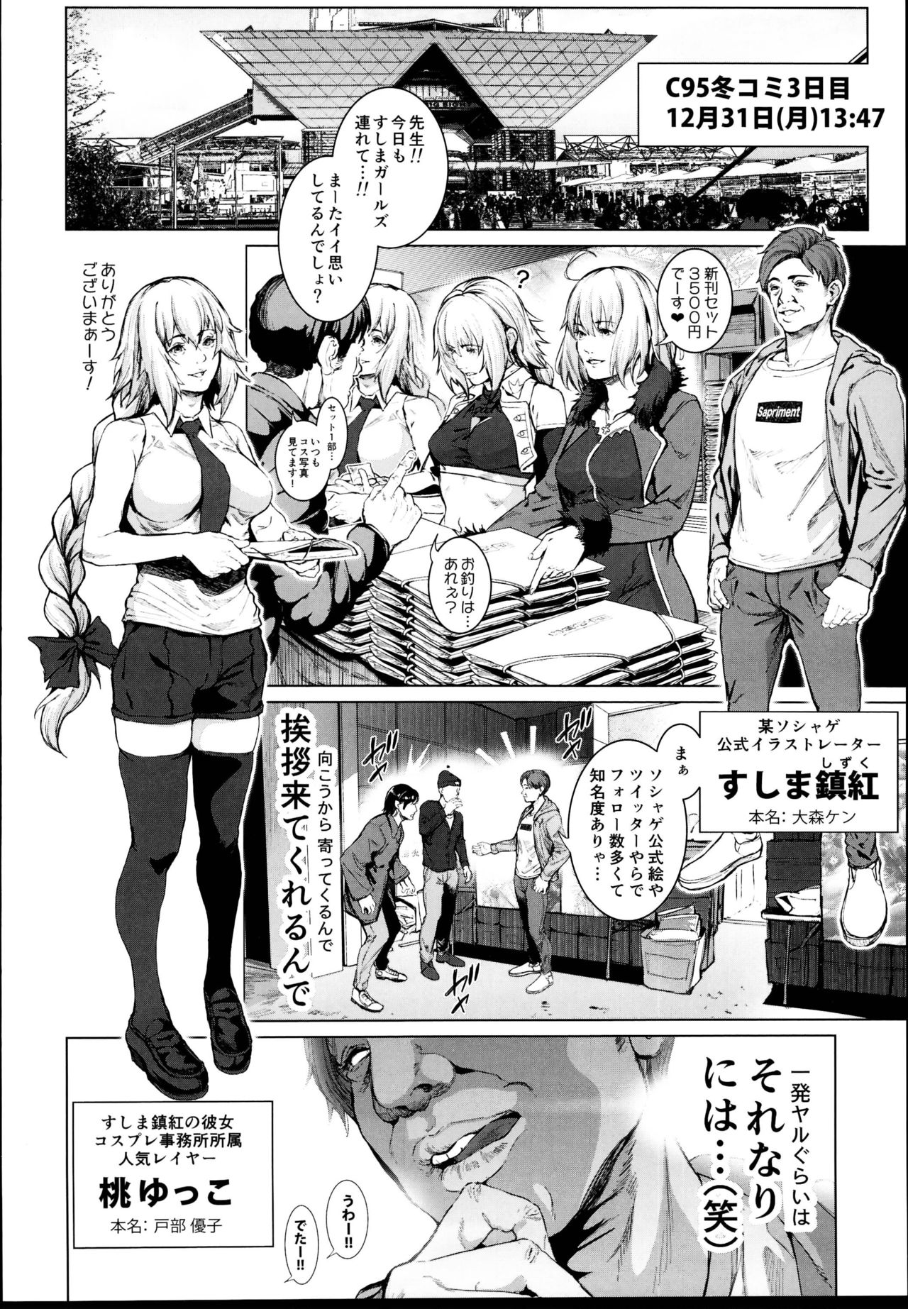 Cos wa Midara na Kamen - Layer Kanojo Mochi <Onnaguse Saiaku Yarichin Ninki Illustrator> x Cameko Kareshi Mochi <Renai Taishitsu Menhera Cosplayer> W Uwaki Cos Sex Hen page 6 full