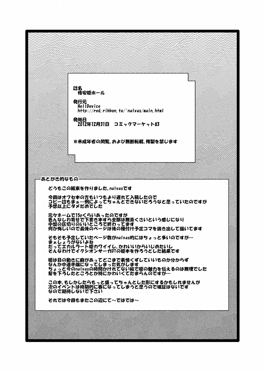 Cheap Princess Hole page 10 full