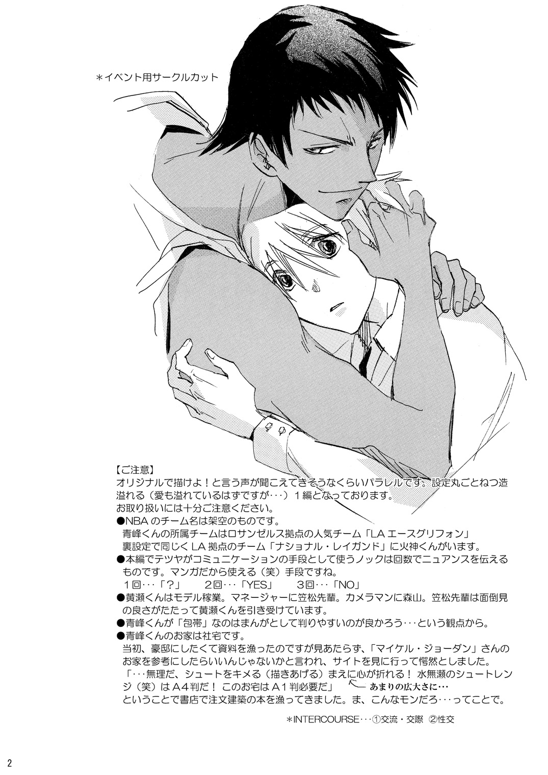 INTERCOURSE page 3 full