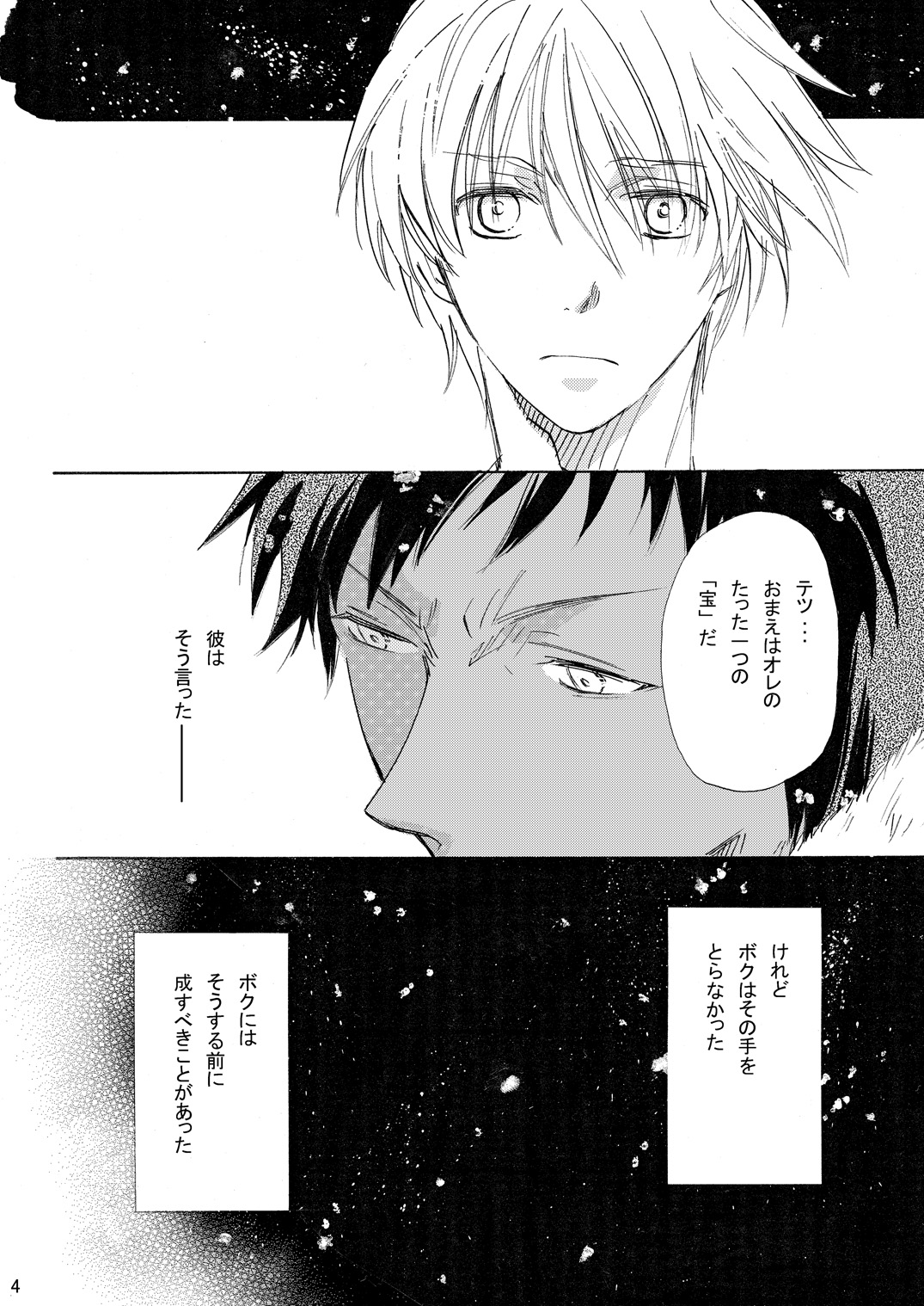 INTERCOURSE page 5 full