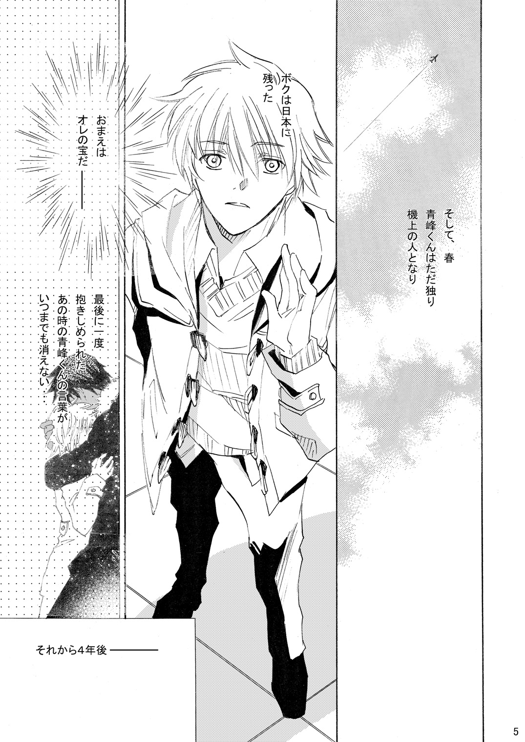 INTERCOURSE page 6 full