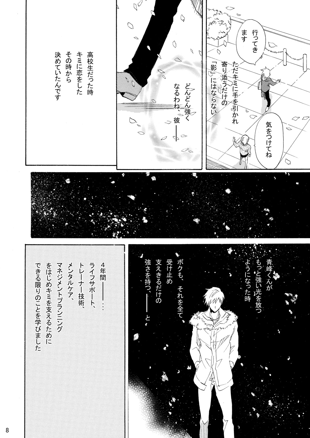 INTERCOURSE page 9 full