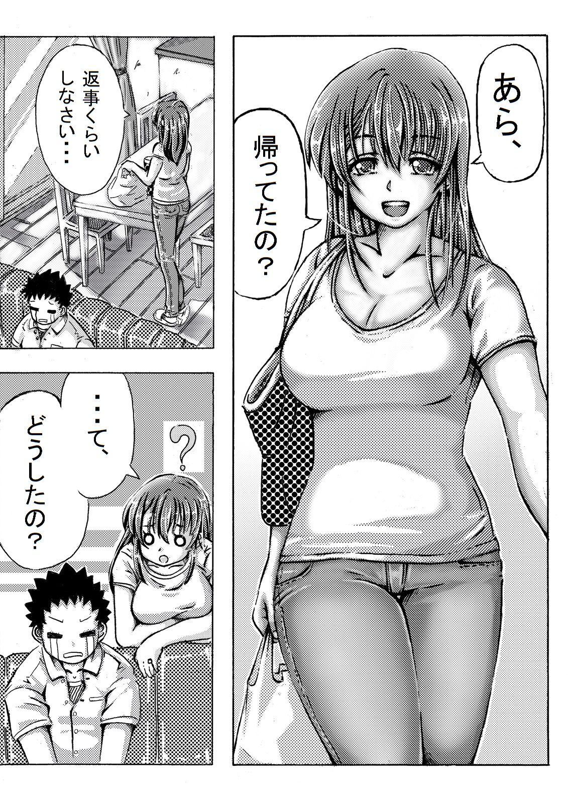 Iyashi Mama Hajimemasu. page 3 full